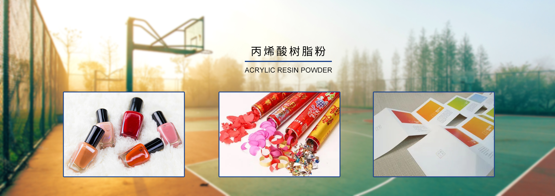 青青草视频免费观看樹脂, 丙烯酸廠家